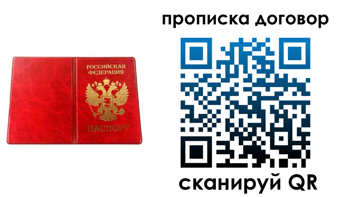 временная регистрация адрес в Гулькевичах