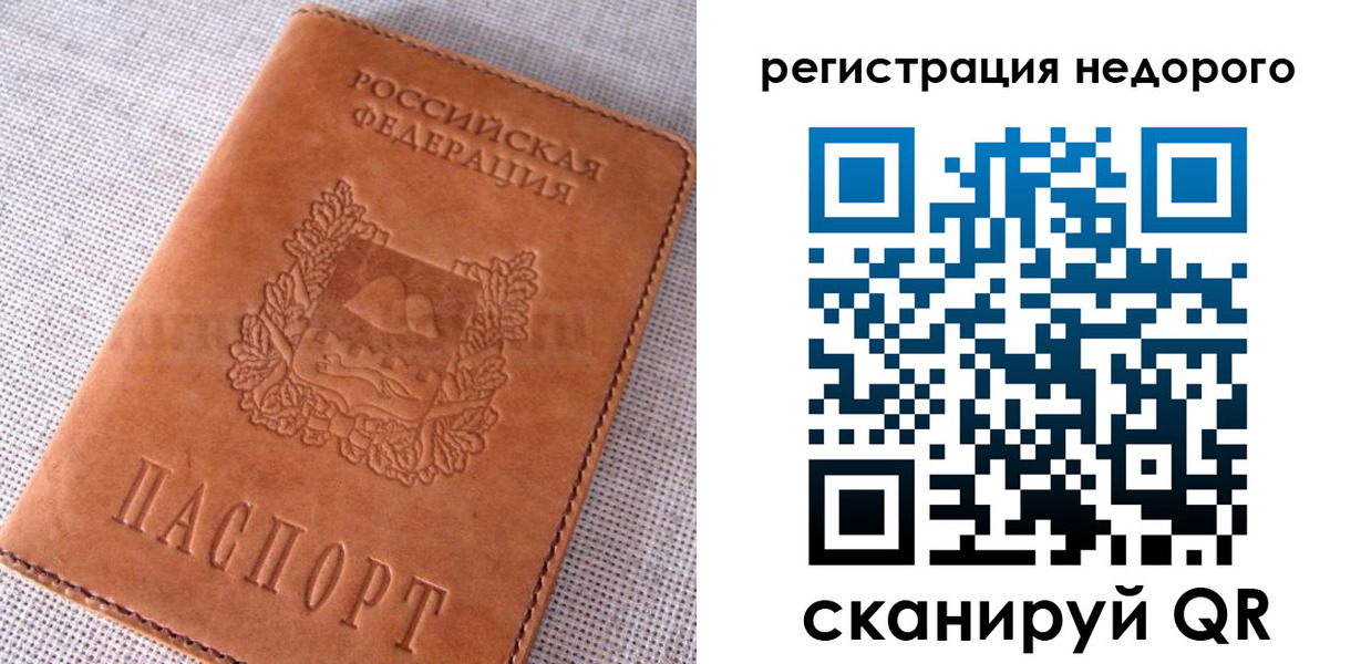 прописка от собственника в Гулькевичах