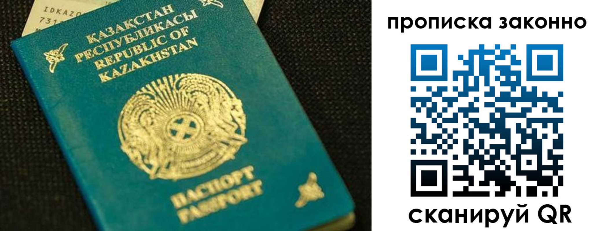 временная регистрация недорого в Гулькевичах