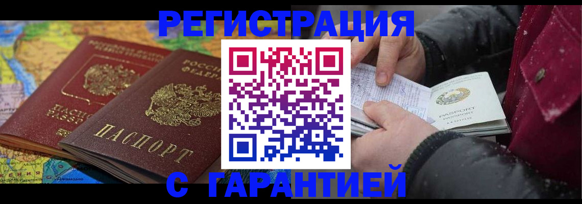 прописка для кредита в Гулькевичах