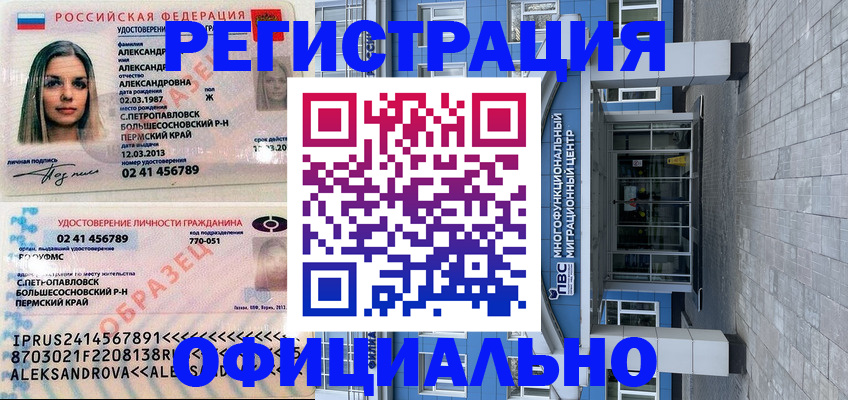 прописка паспорт в Гулькевичах